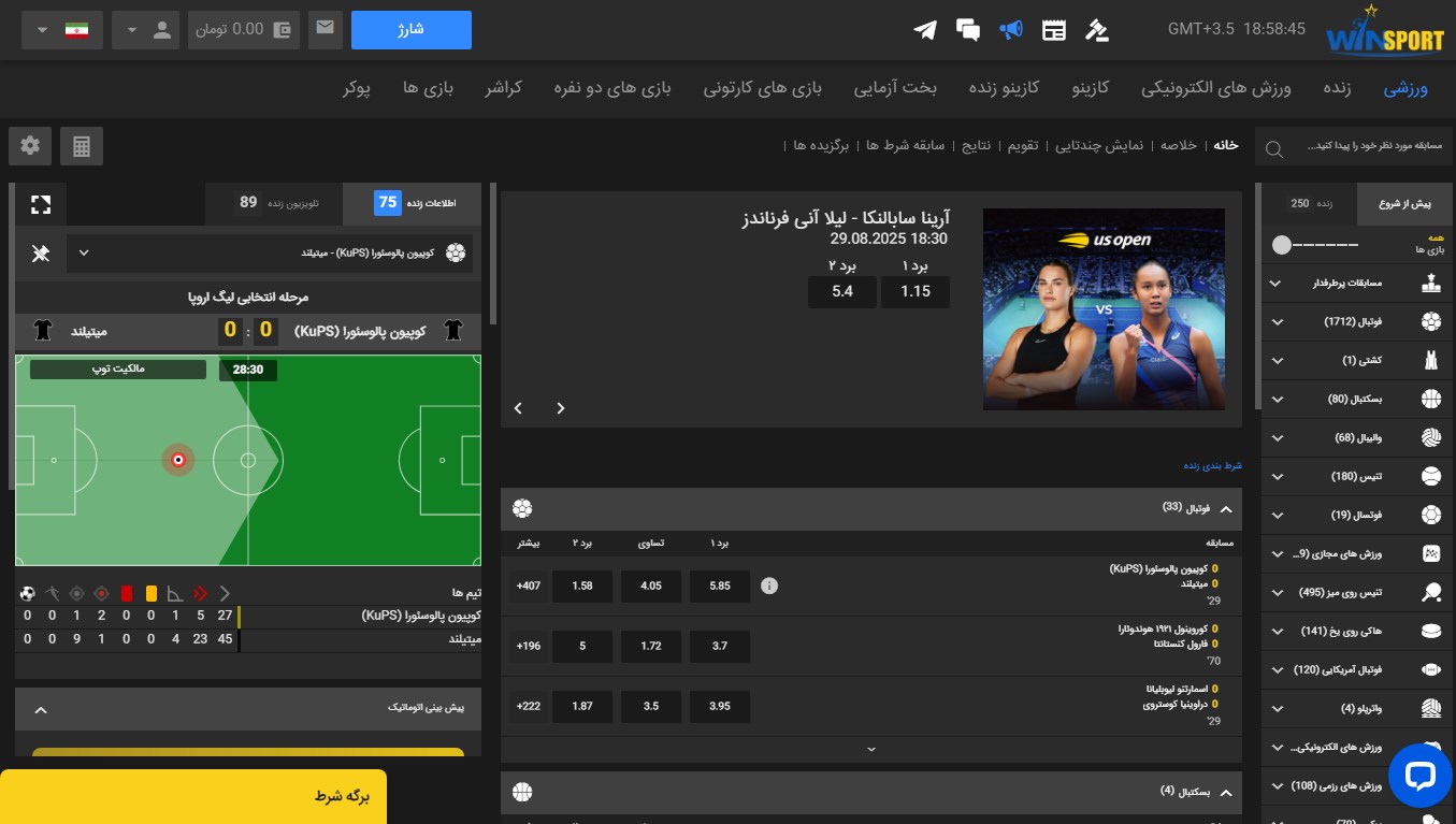 پیش بینی ورزشی در WinSport